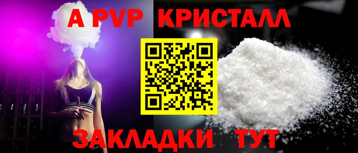 A PVP Соль  Alpha-PVP СК КРИС  Alfa_PVP  А ПВП СК  Вход с VPN  Абинск 