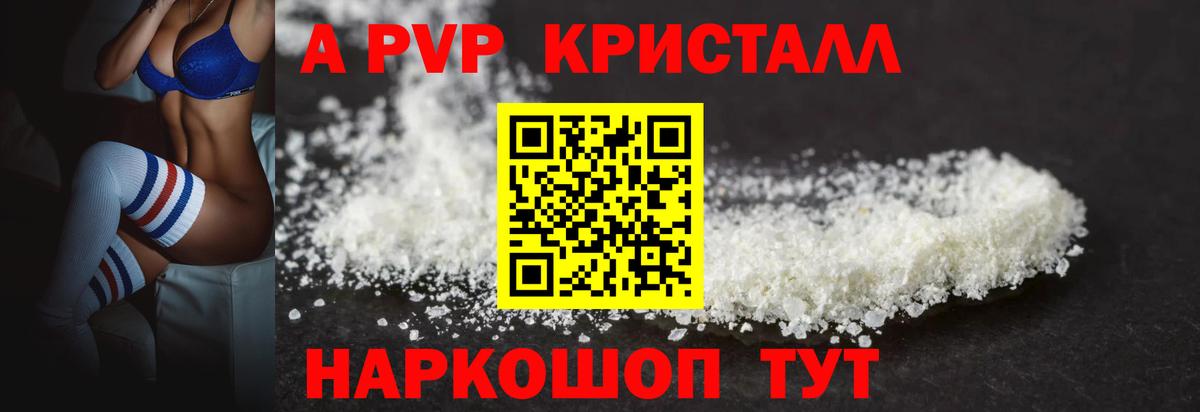 Alpha PVP СК Абинск