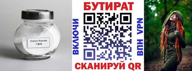 наркошоп  Абинск  Бутират 99% 