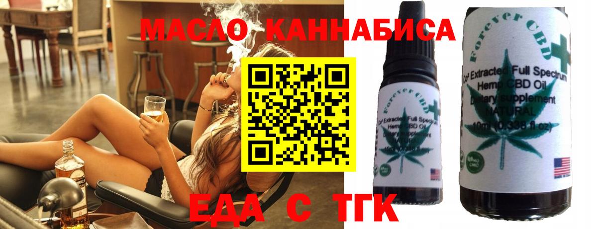 Абинск  Еда ТГК марихуана  Вход с VPN 