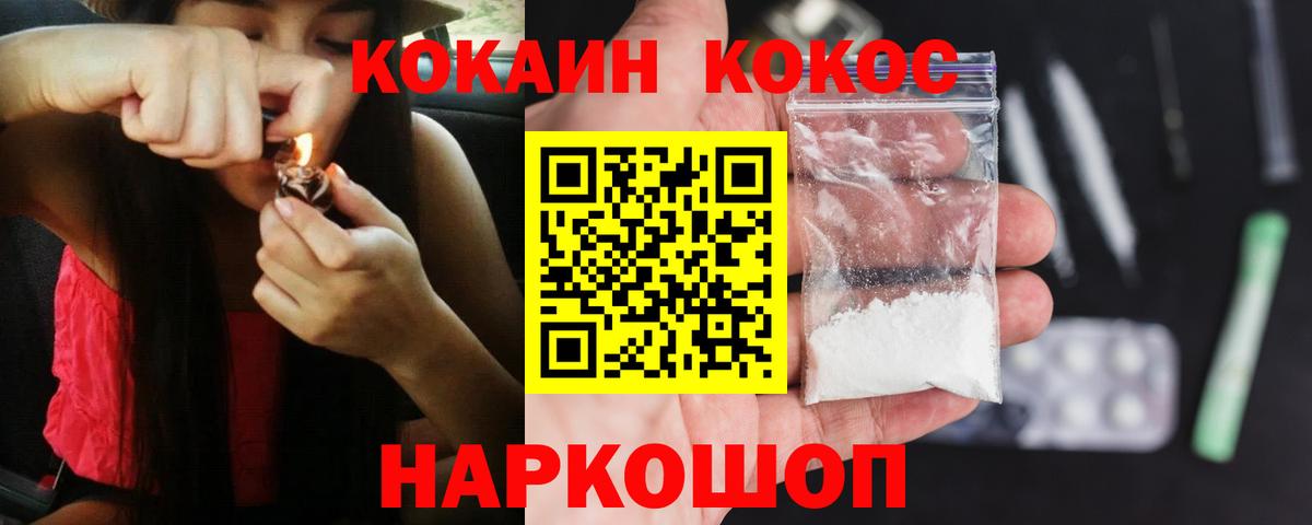 COCAIN VHQ Абинск