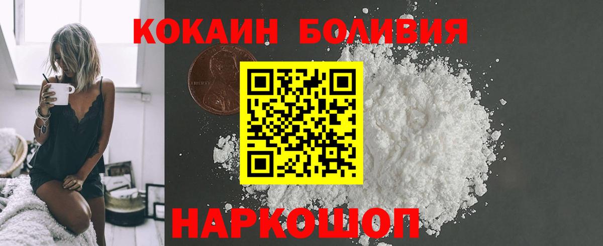 Cocaine Columbia  COCAIN 99%  Вход с VPN  Абинск 