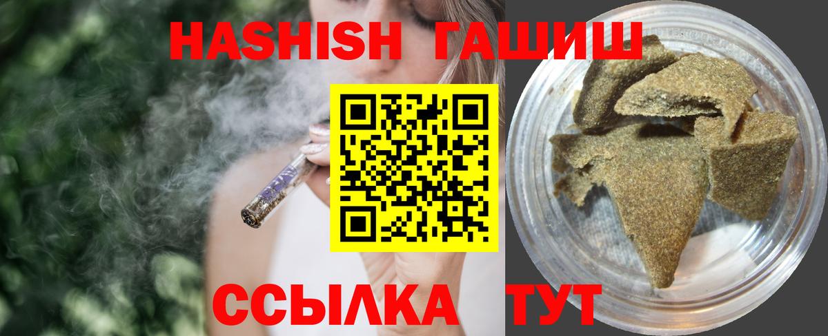 ГАШИШ ice o lator  Вход с VPN  Гашиш Premium  Абинск 