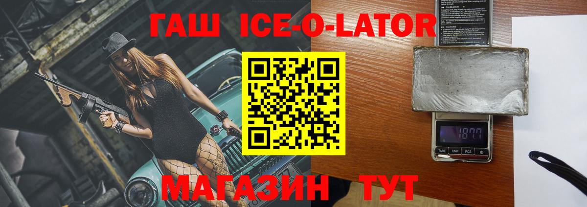 ГАШИШ хэш Абинск