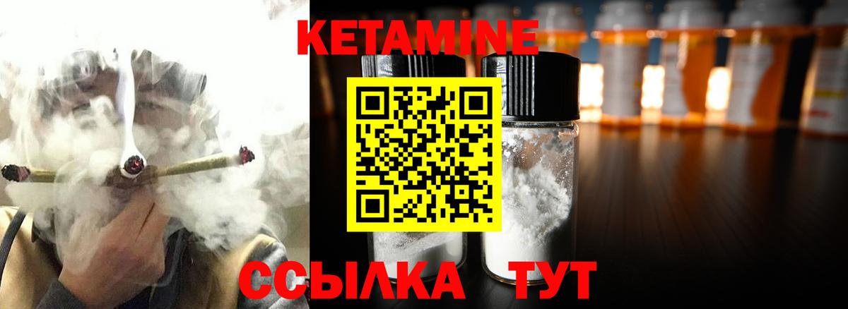 Кетамин ketamine  Кетамин ketamine  Абинск  Вход с VPN 
