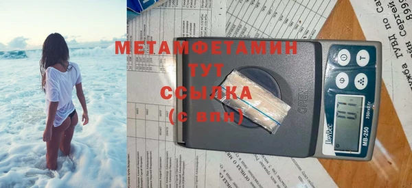 метамфетамин Абаза
