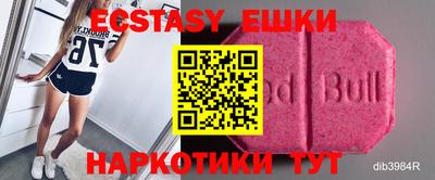 ECSTASY Абинск