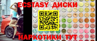 ECSTASY Абинск
