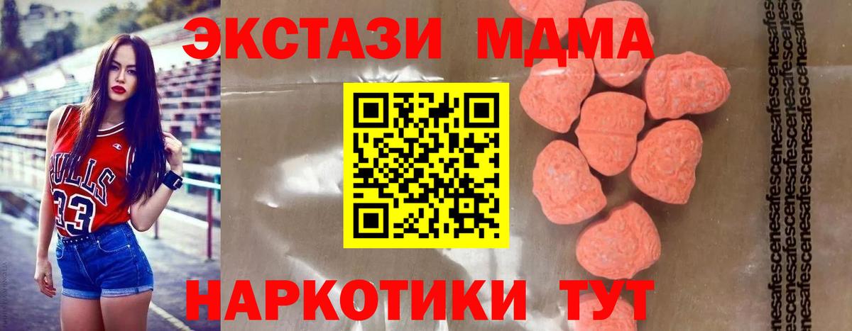 МДМА crystal Абинск