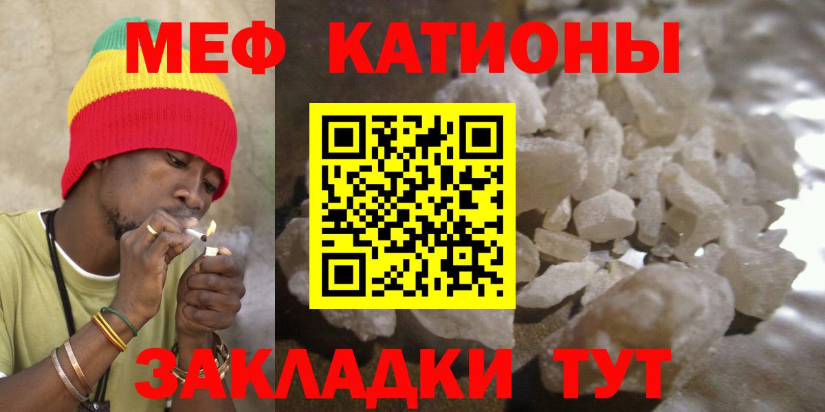 Меф мука Абинск