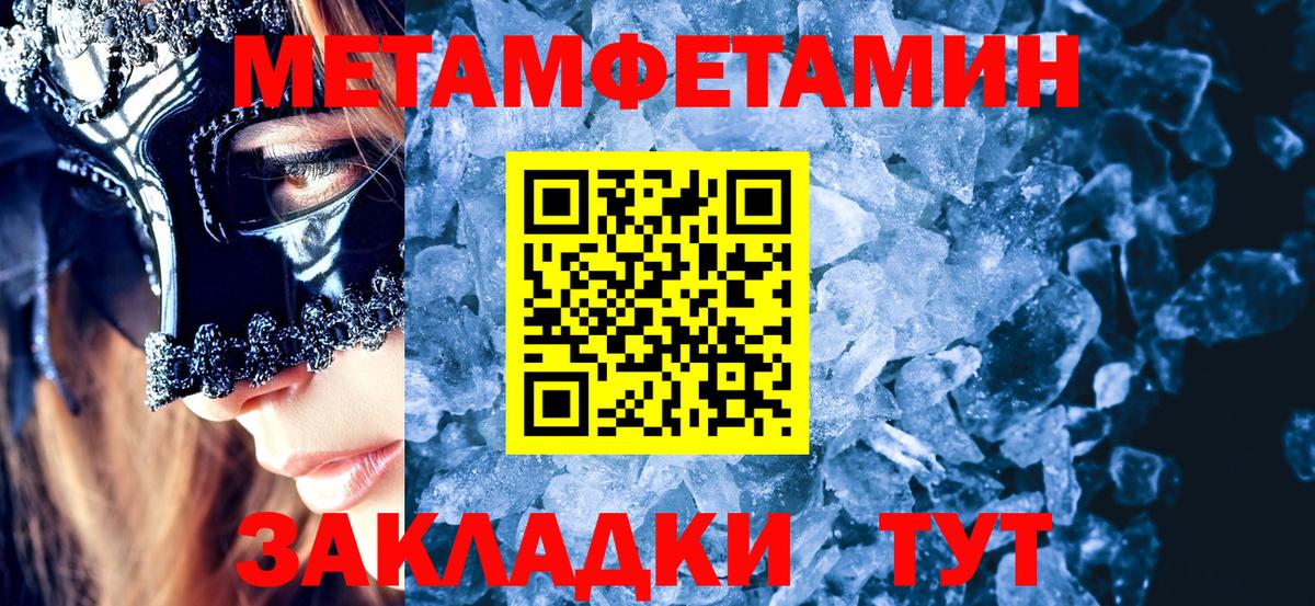 Абинск  Первитин  Вход с VPN  Первитин витя 