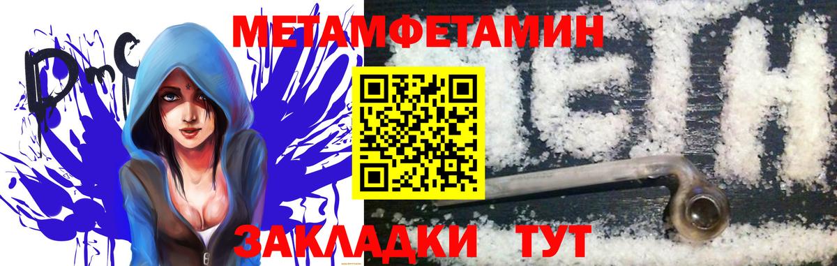 Метамфетамин Декстрометамфетамин 99.9% Абинск