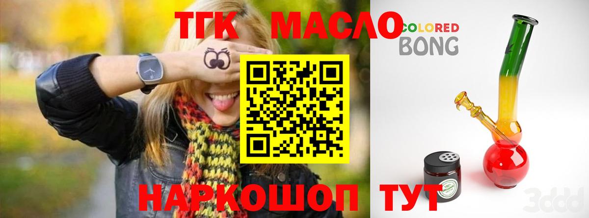 Абинск  Дистиллят ТГК вейп  Дистиллят ТГК Wax  Вход с VPN 